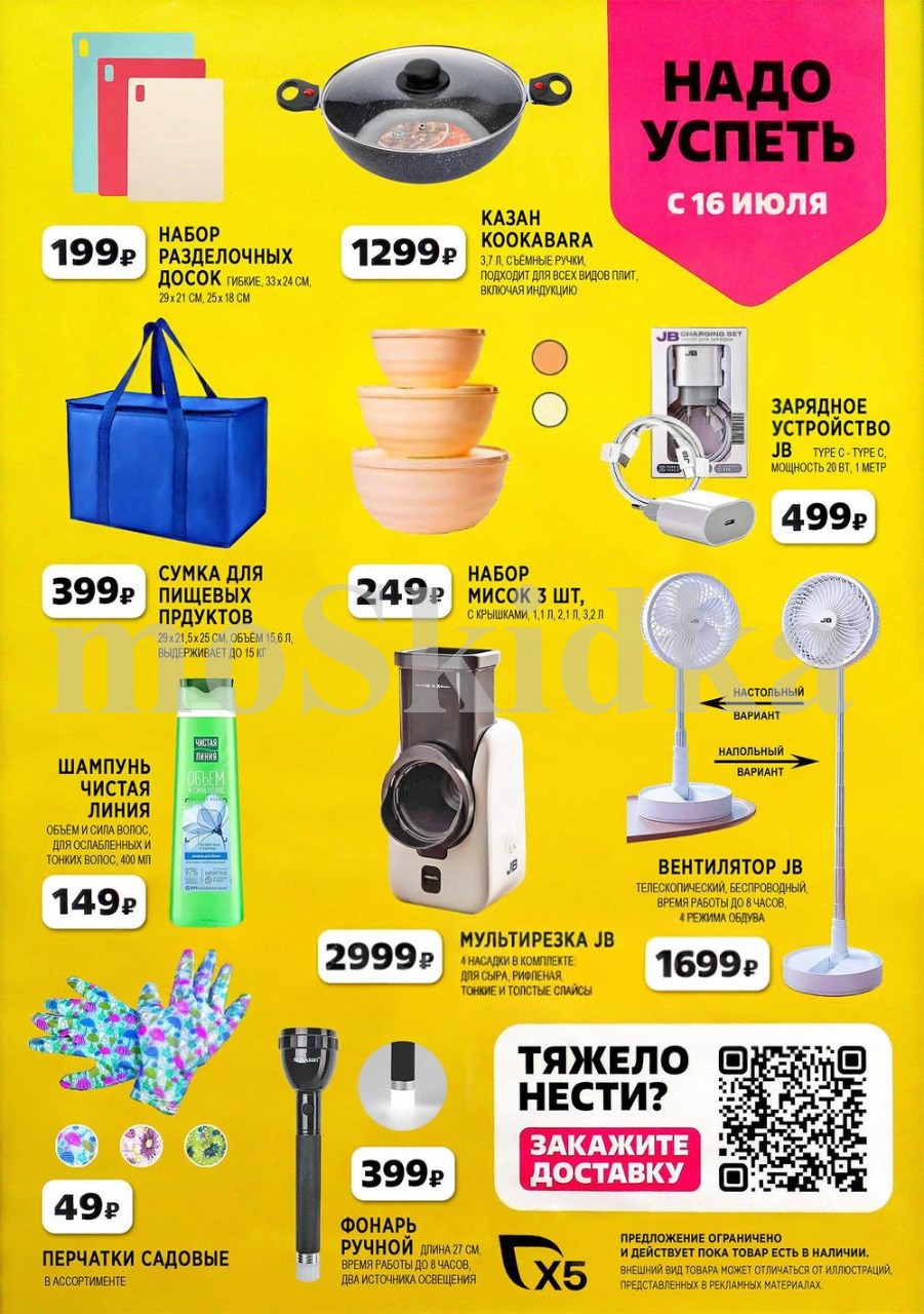 Казан за 1299 рублей ! Акция Чижика с 16 июля